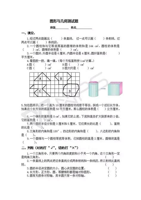 長方形是梯形嗎|【小升初數學】空間與圖形01：四邊形｜掌握條理清晰 